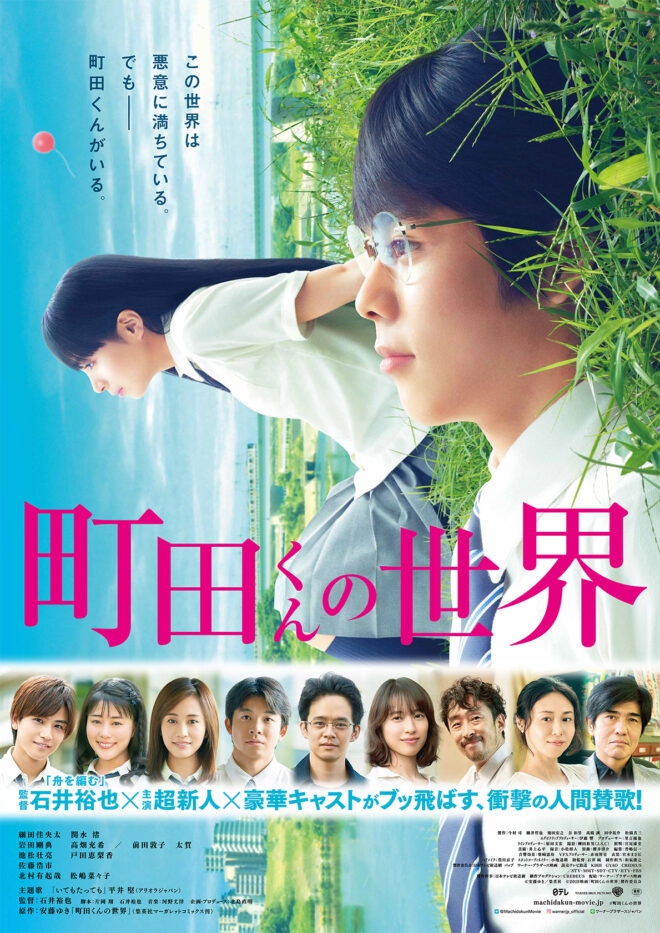 Film “Peaaegu ime”